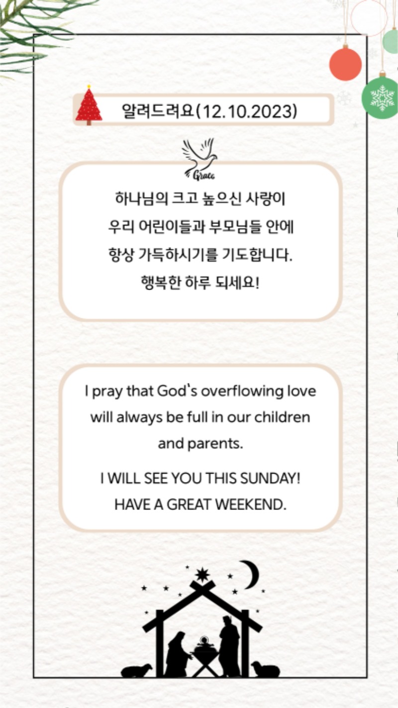 12102023 CM Announcement 8.jpg
