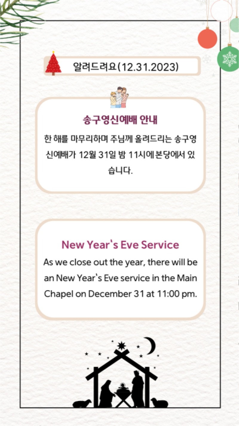 12312023 CM Announcement 4.jpg