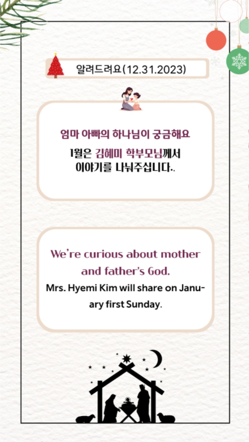 12312023 CM Announcement 5.jpg