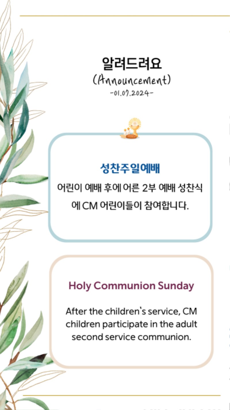 01072024 CM Announcement 3.jpg