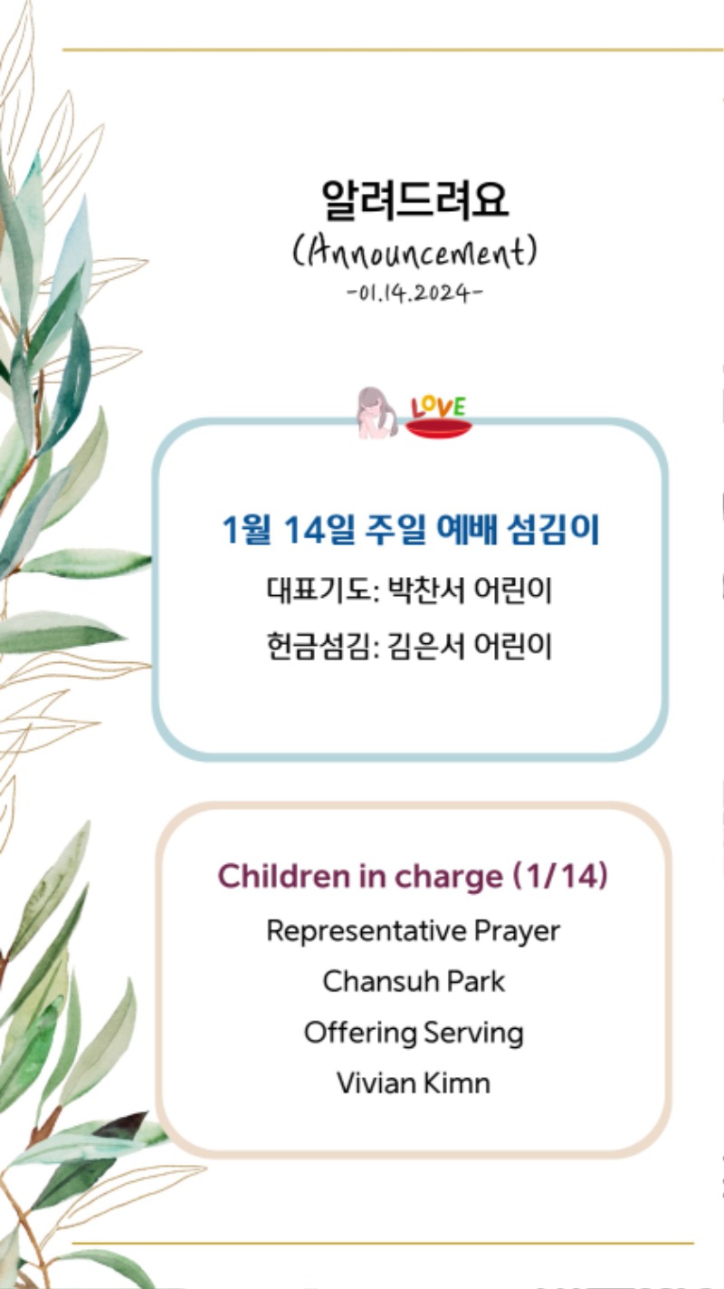 01142024 CM Announcement 4.jpg