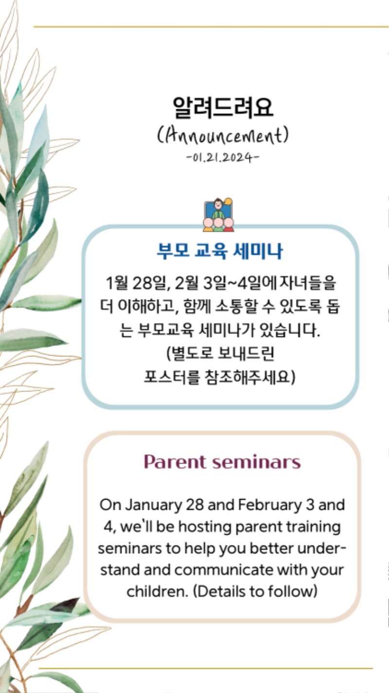 01212024 CM Announcement 3.jpg