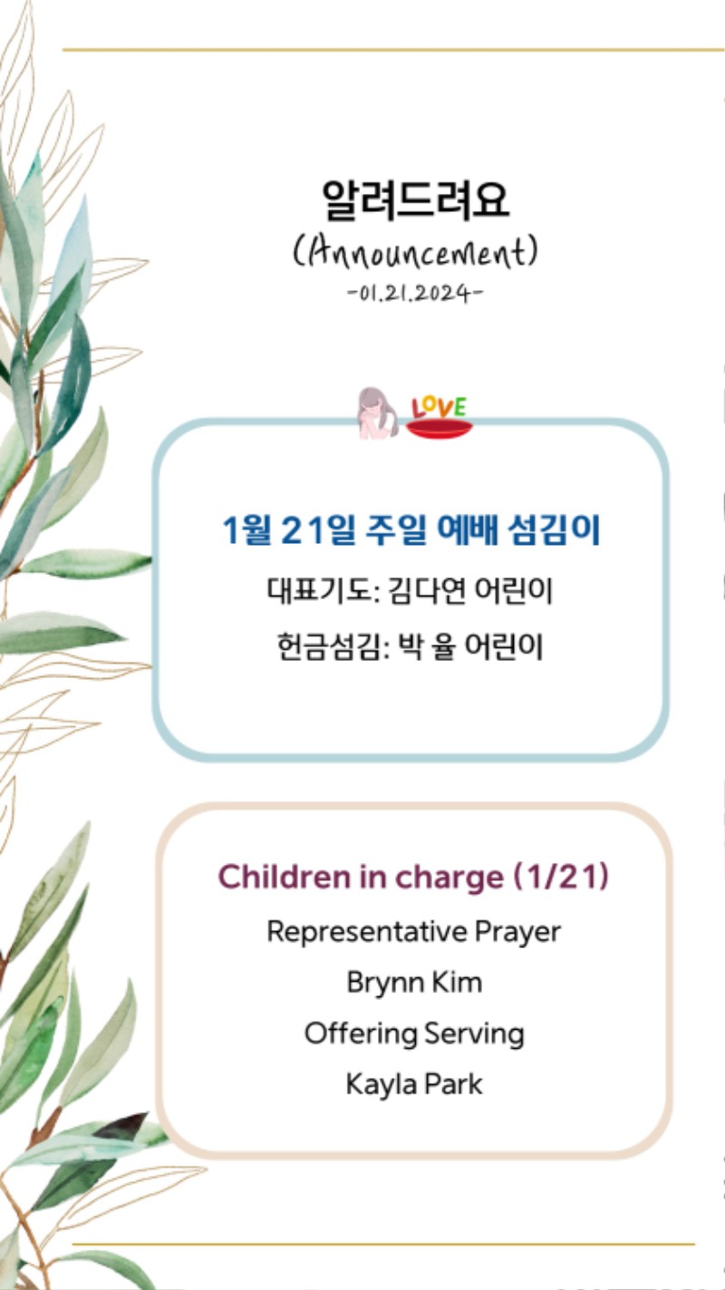 01212024 CM Announcement 4.jpg