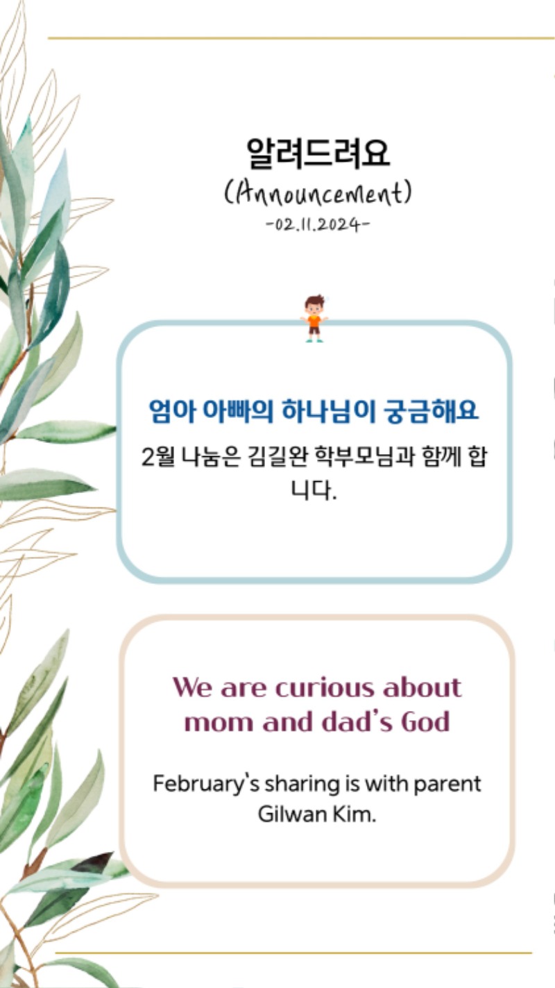 02112024 CM Announcement 4.jpg