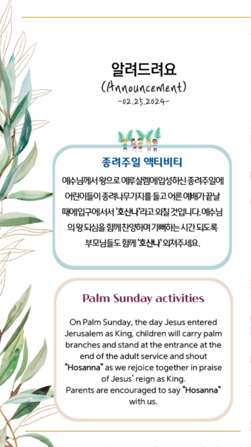 02252024 CM Announcement 5.jpg
