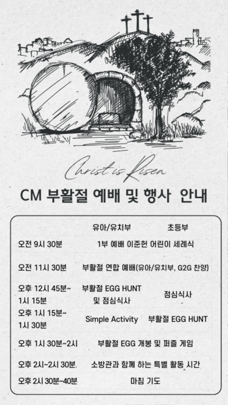 03312024 CM Announcement 2.jpg