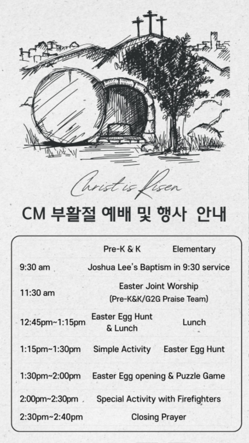 03312024 CM Announcement 3.jpg