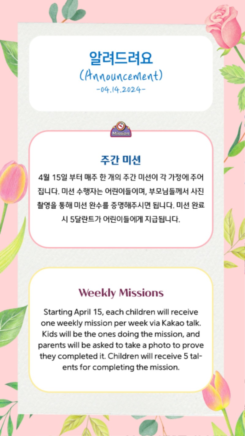 04142024 CM Announcement 4.jpg