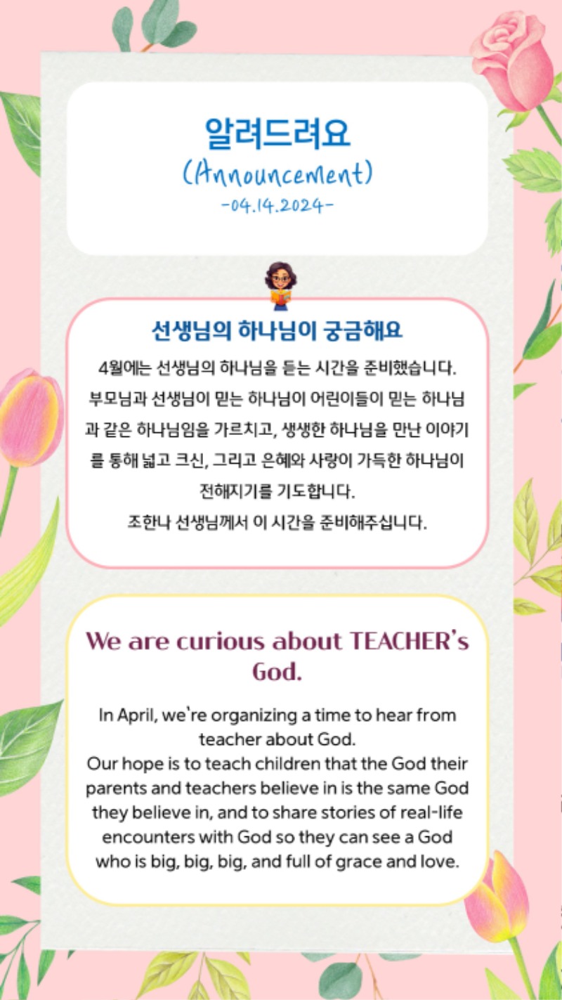 04142024 CM Announcement 7.jpg