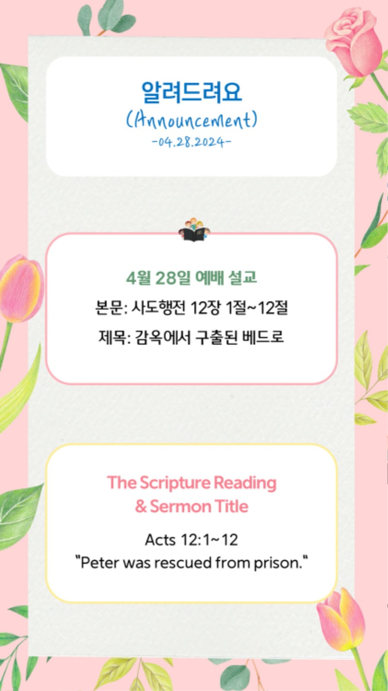 04282024 CM Announcement 1.jpg