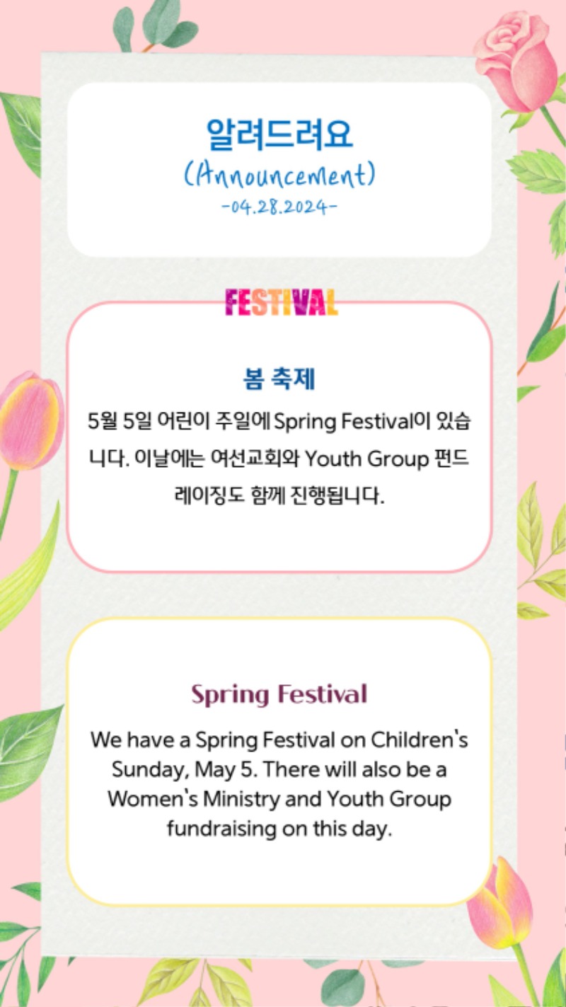 04282024 CM Announcement 7.jpg