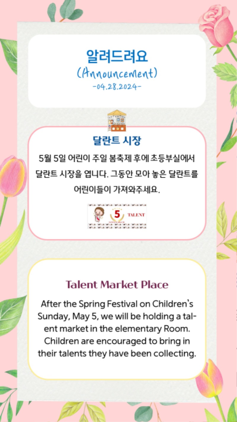 04282024 CM Announcement 8.jpg