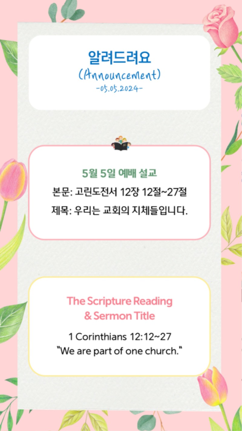 05052024 CM Announcement 1.jpg