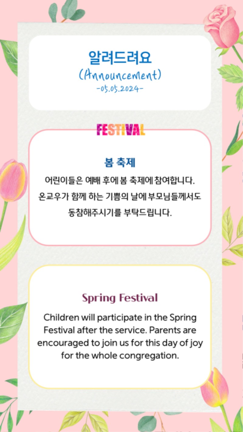 05052024 CM Announcement 6.jpg