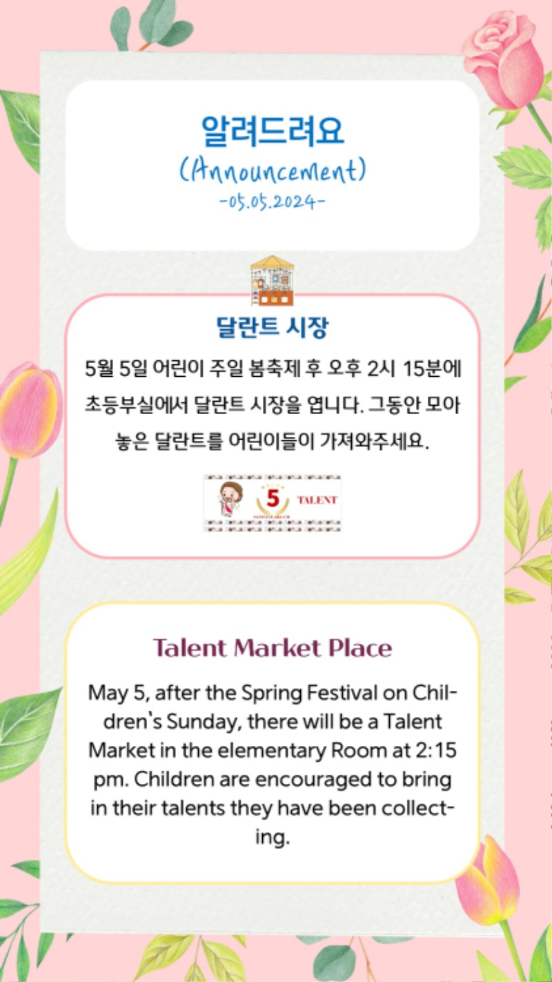 05052024 CM Announcement 7.jpg