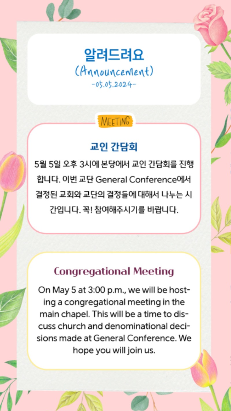 05052024 CM Announcement 8.jpg