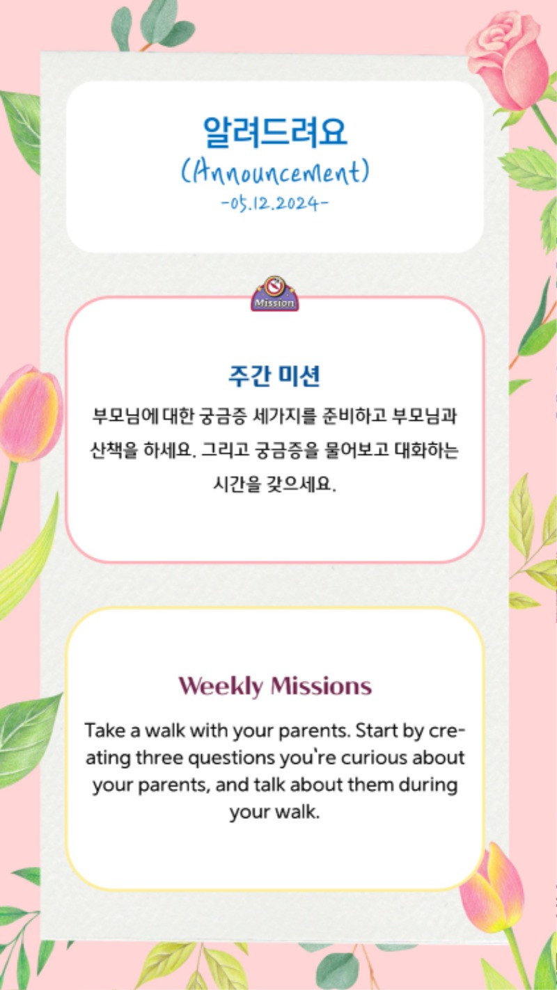 05122024 CM Announcement 4.jpg