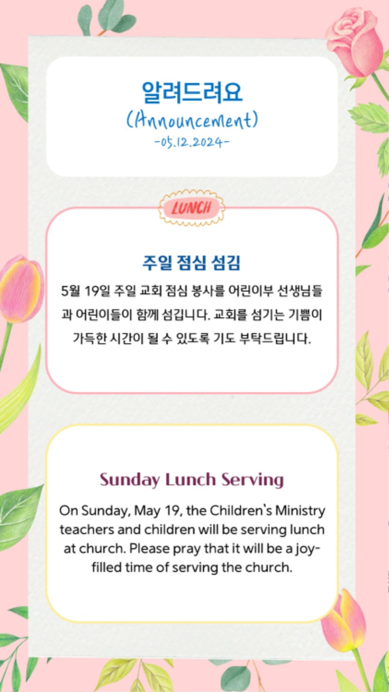 05122024 CM Announcement 5.jpg