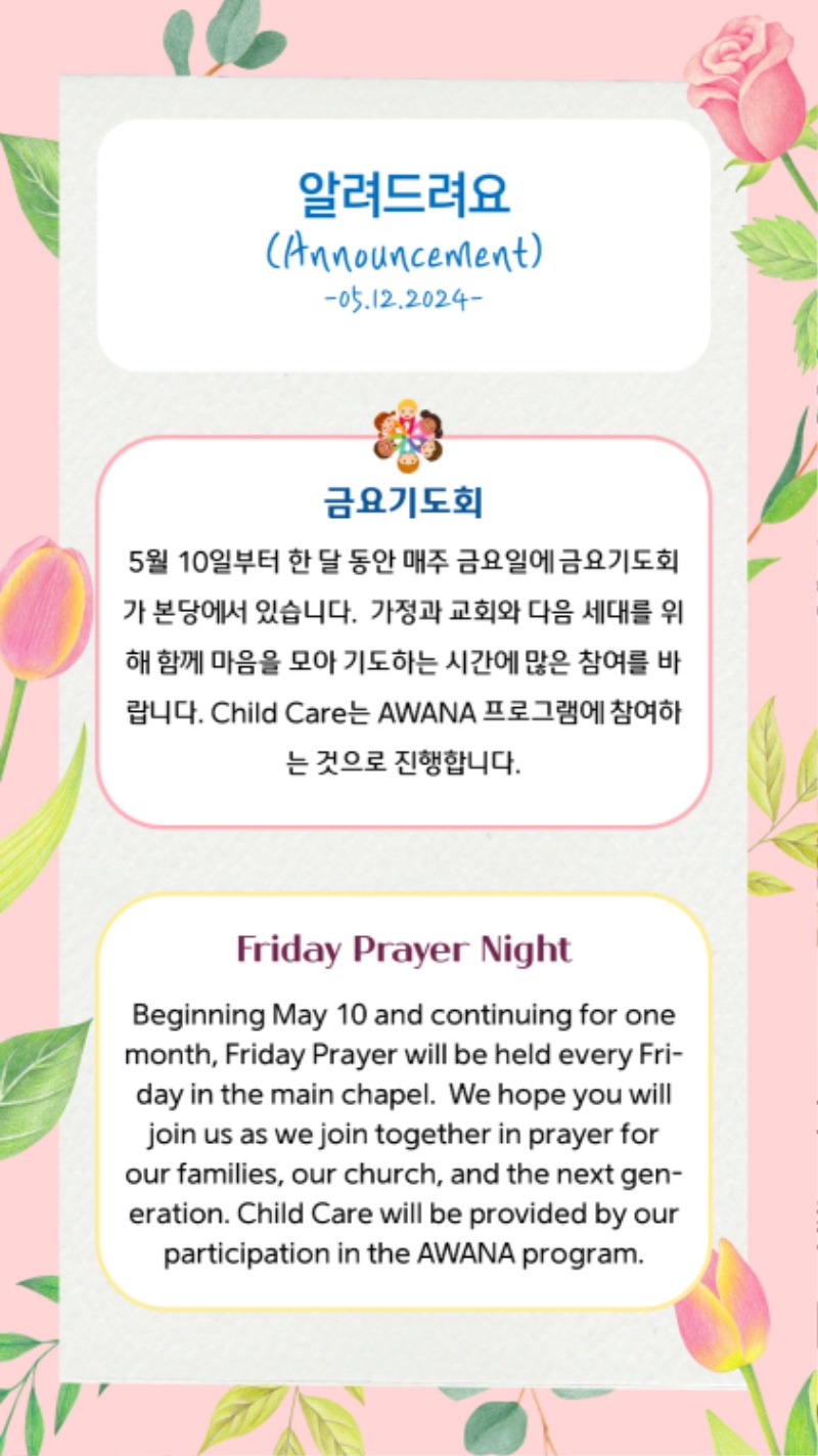 05122024 CM Announcement 7.jpg