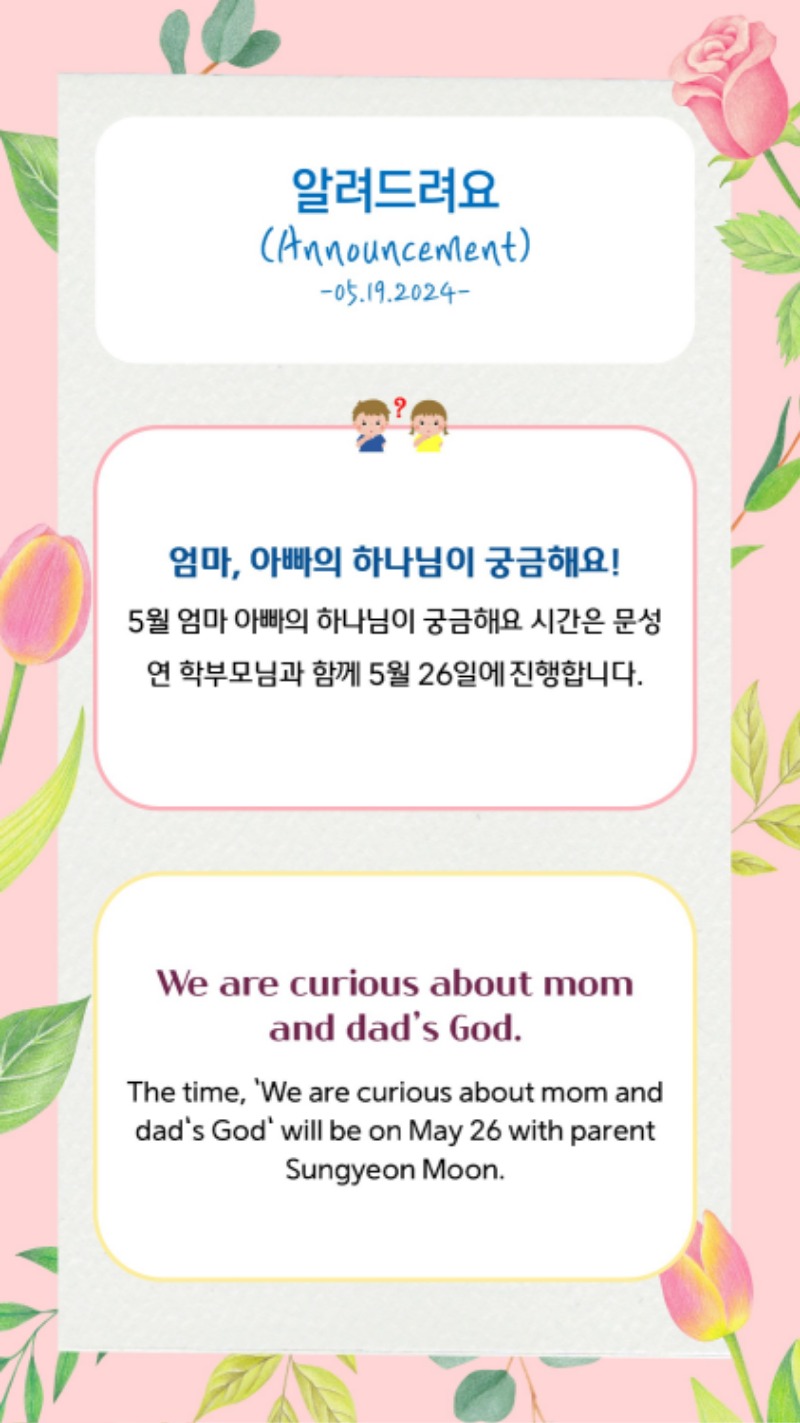 05192024 CM Announcement 5.jpg