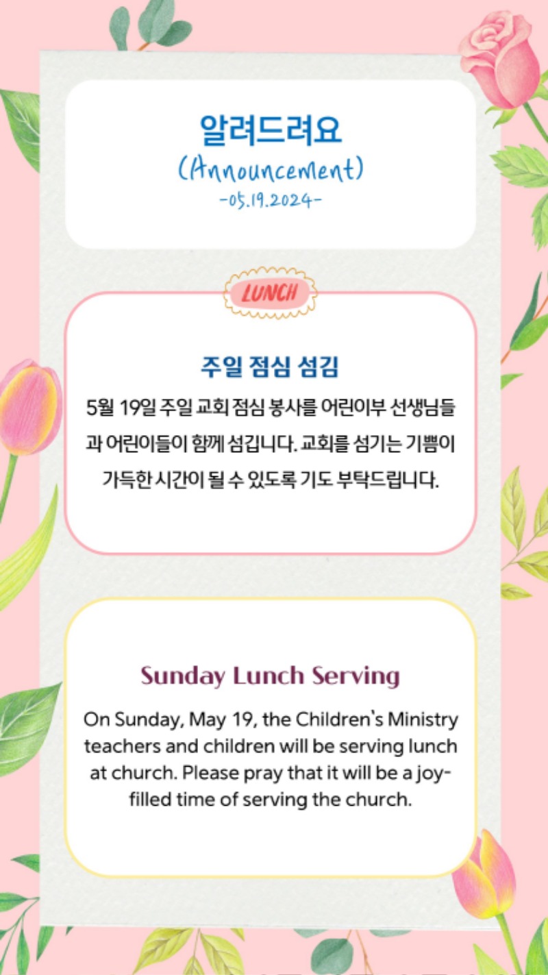 05192024 CM Announcement 6.jpg