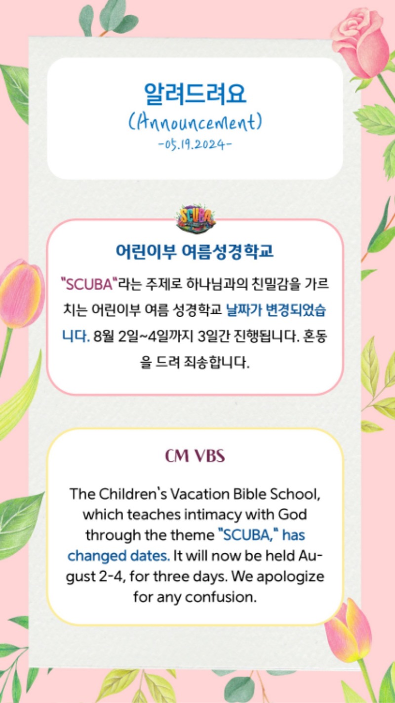 05192024 CM Announcement 7.jpg
