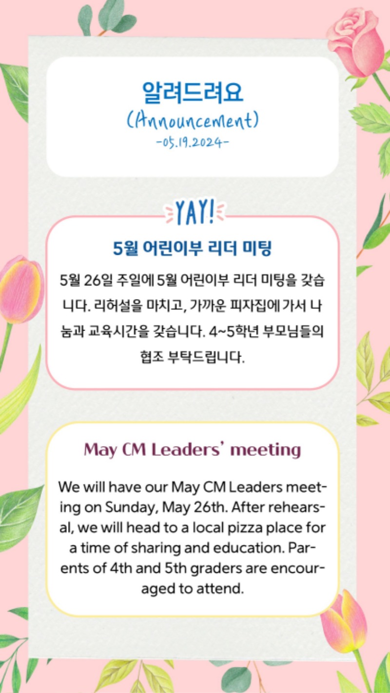 05192024 CM Announcement 8.jpg
