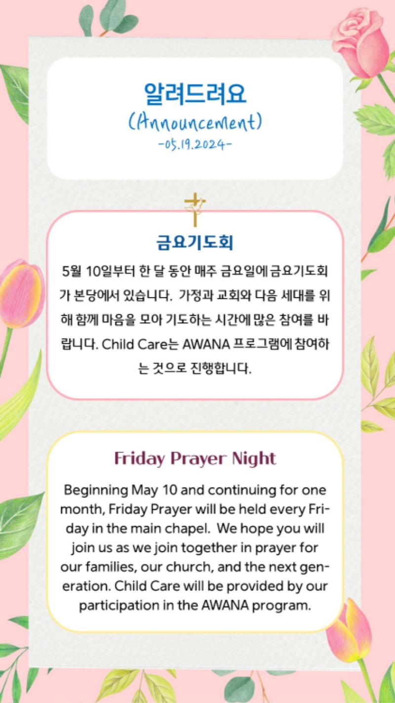 05192024 CM Announcement 10.jpg