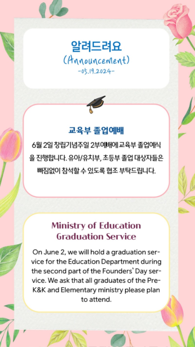 05192024 CM Announcement 13.jpg