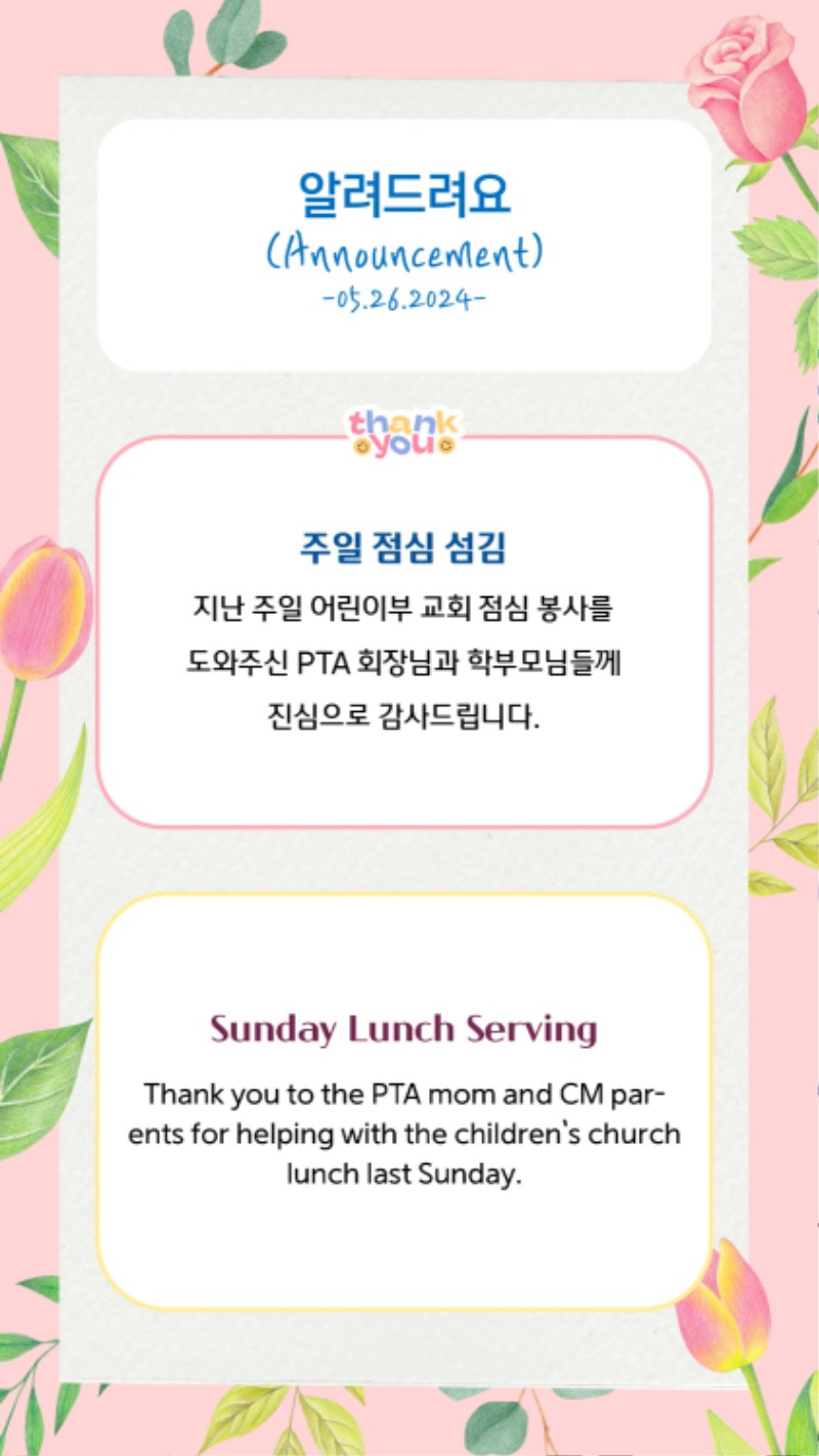 05262024 CM Announcement 3.jpg