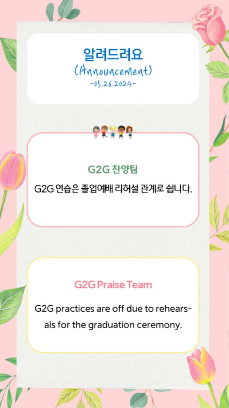 05262024 CM Announcement 4.jpg