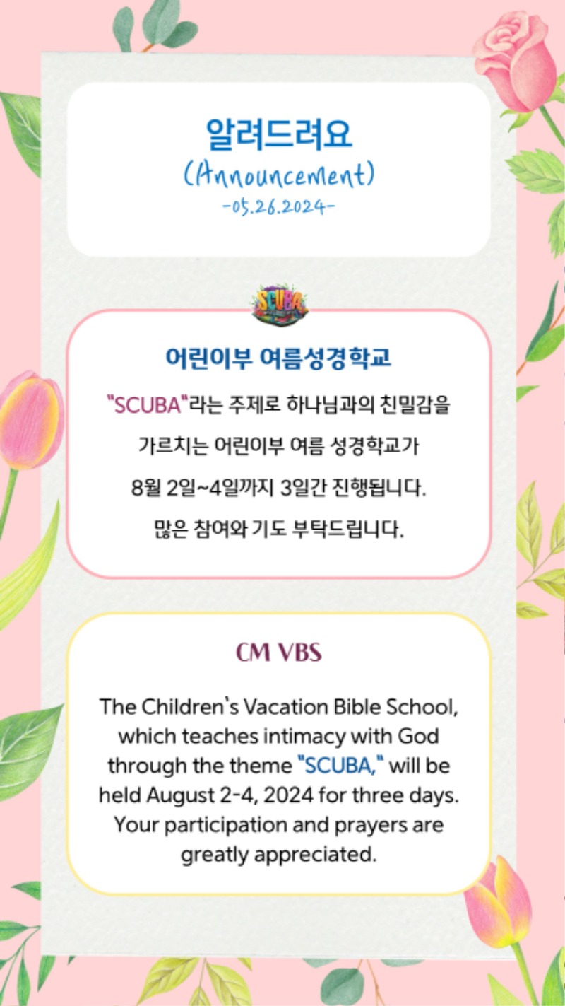 05262024 CM Announcement 6.jpg