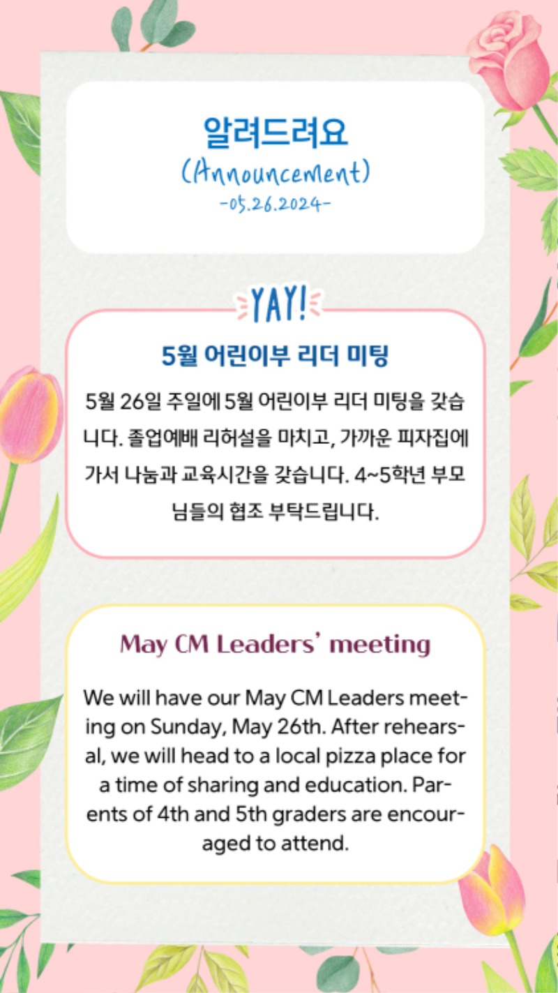 05262024 CM Announcement 7.jpg