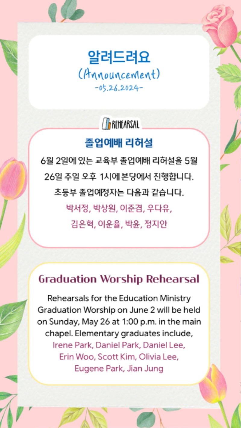 05262024 CM Announcement 11.jpg