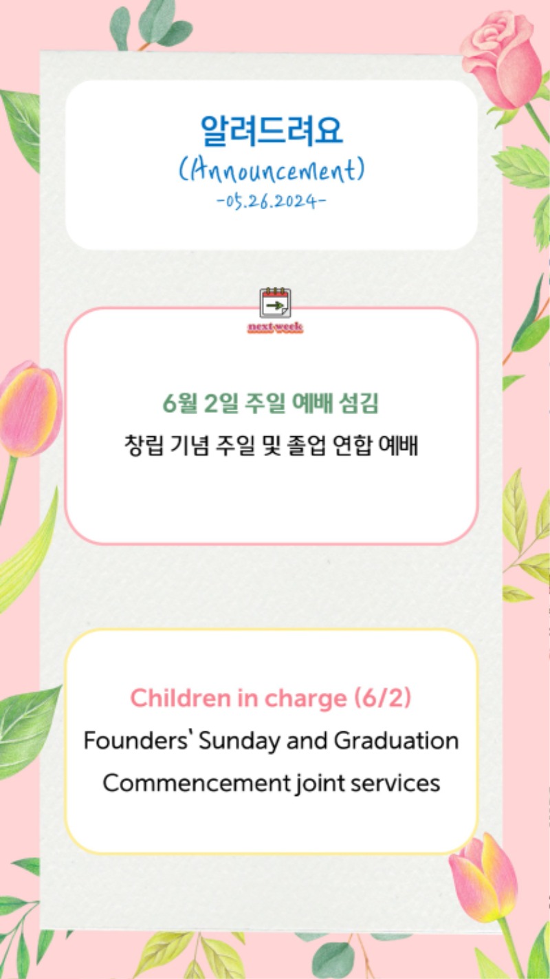 05262024 CM Announcement 14.jpg