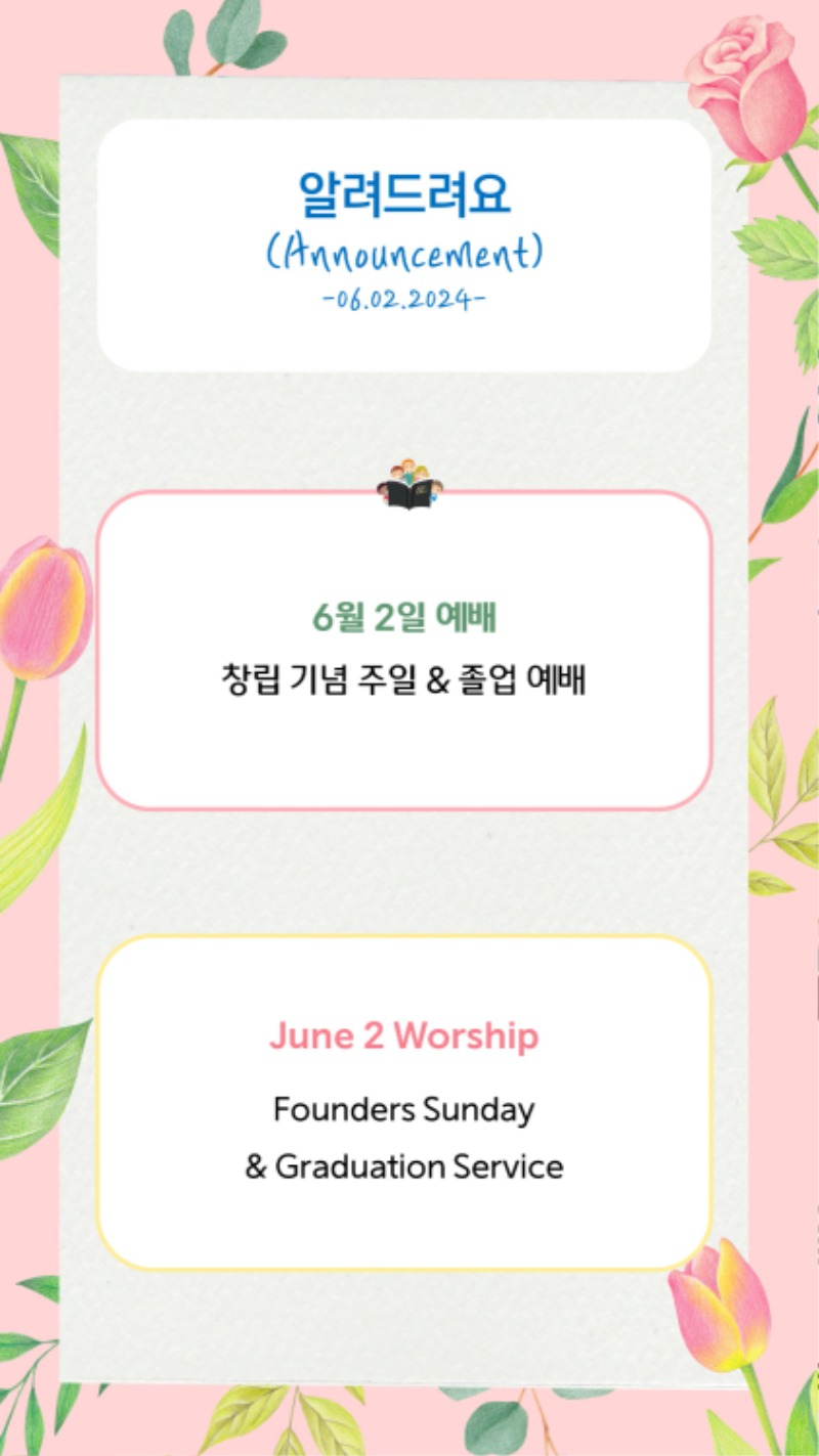 06022024 CM Announcement 1.jpg