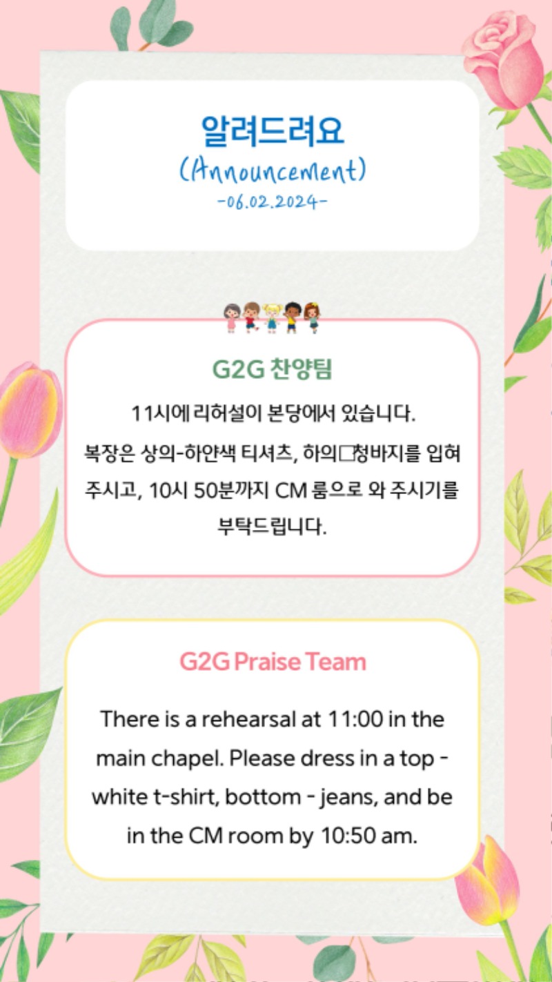 06022024 CM Announcement 2.jpg