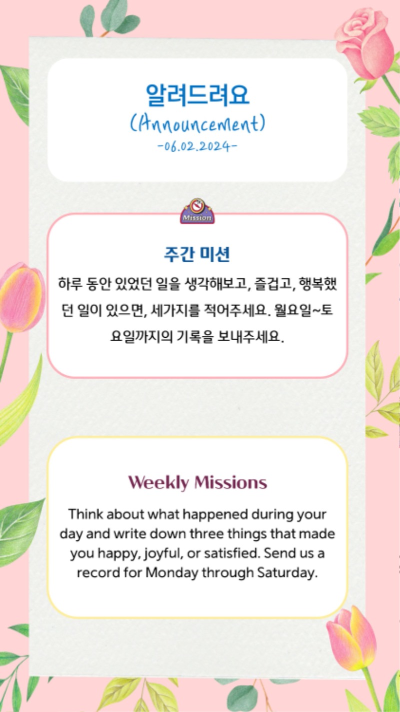 06022024 CM Announcement 3.jpg
