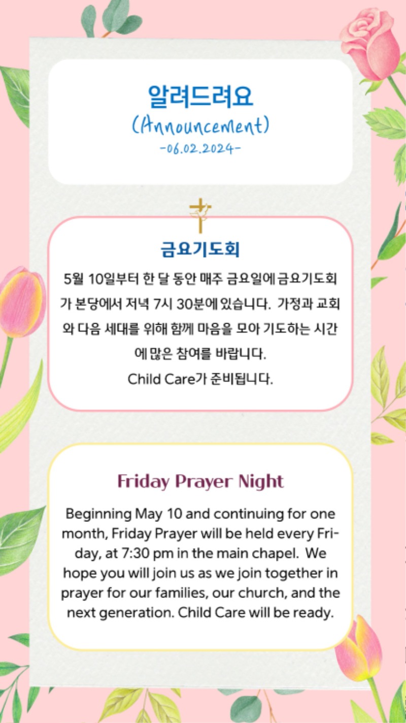 06022024 CM Announcement 6.jpg
