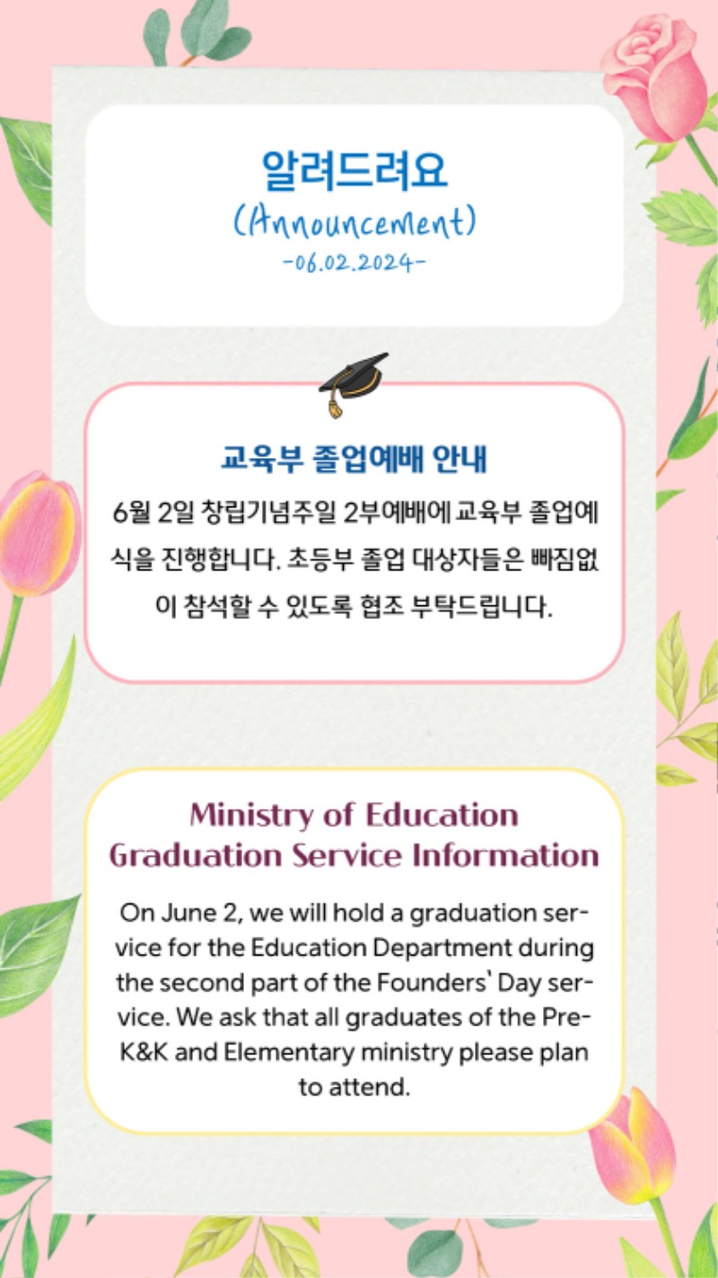 06022024 CM Announcement 8.jpg