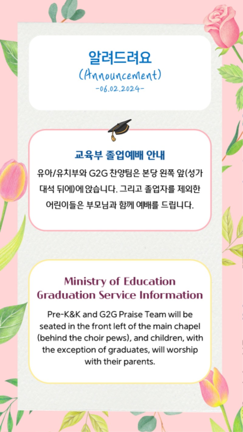 06022024 CM Announcement 9.jpg