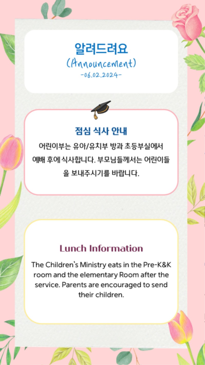 06022024 CM Announcement 10.jpg