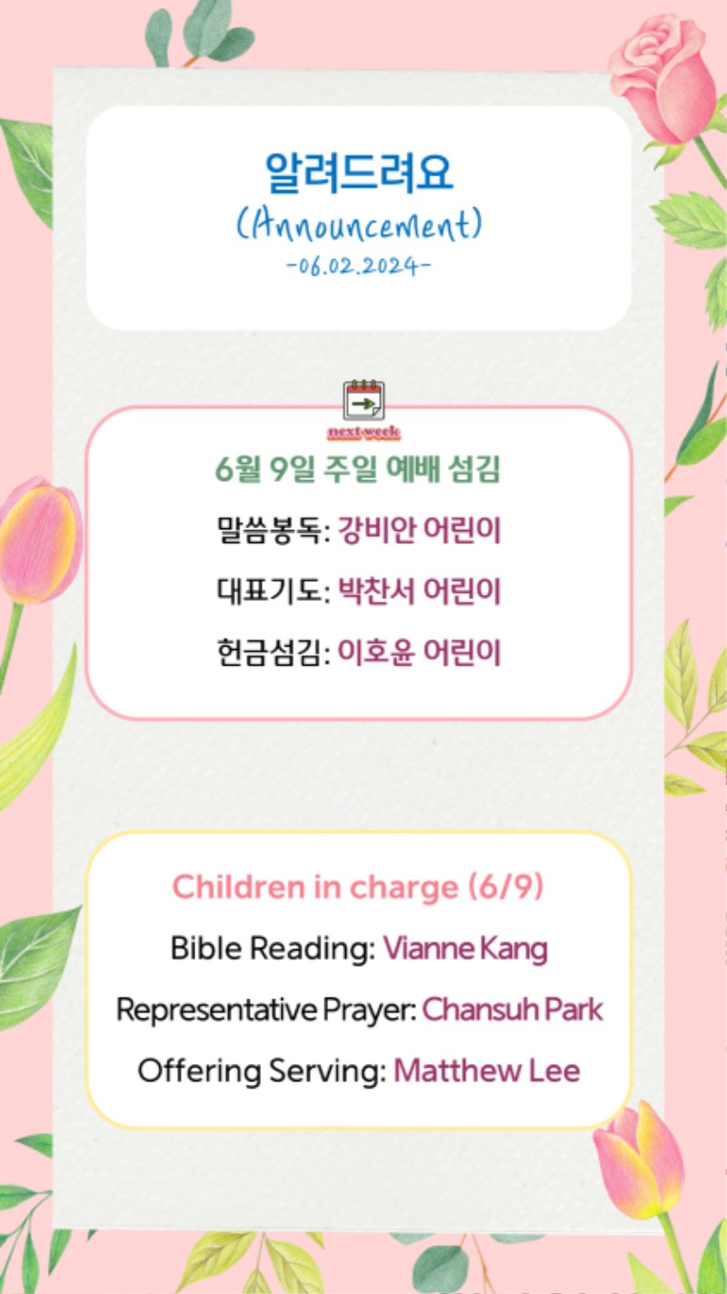 06022024 CM Announcement 12.jpg