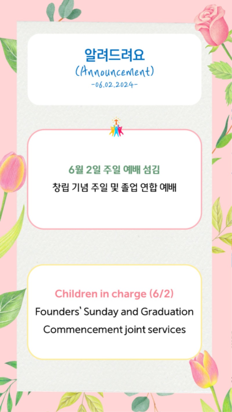 06022024 CM Announcement 11.jpg