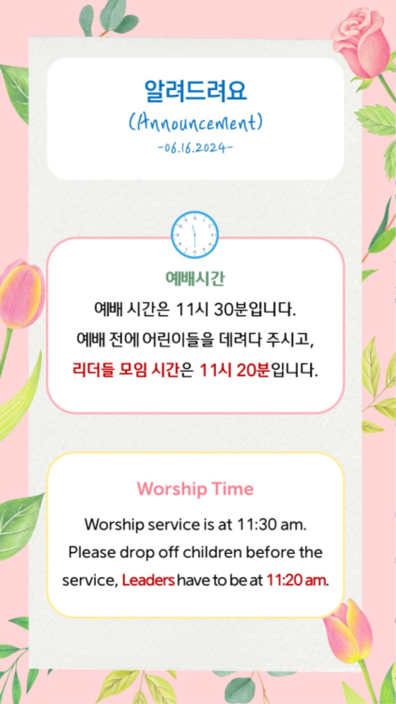 06162024 CM Announcement 1.jpg