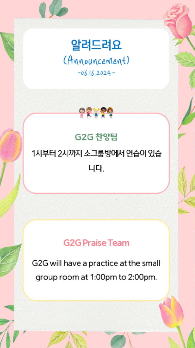 06162024 CM Announcement 3.jpg