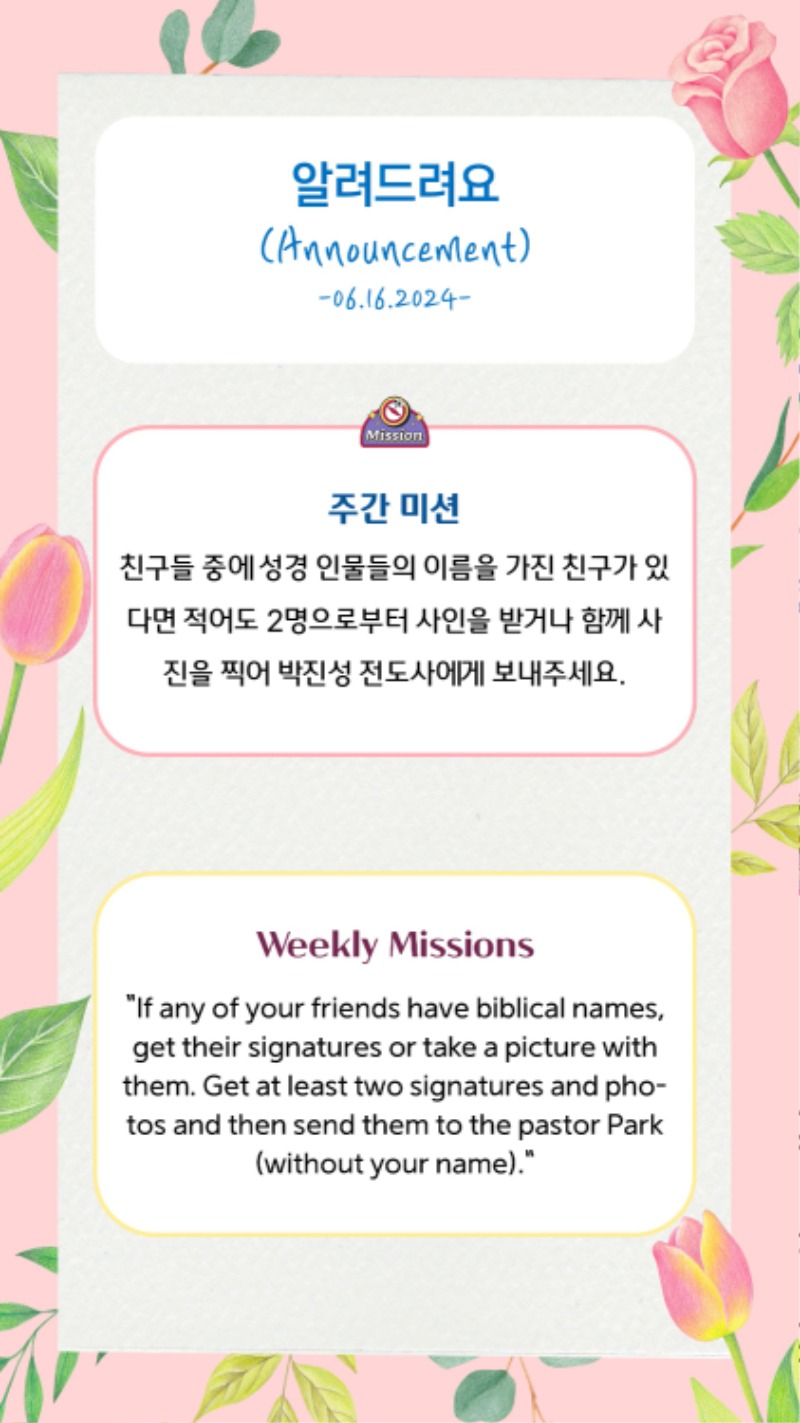06162024 CM Announcement 4.jpg