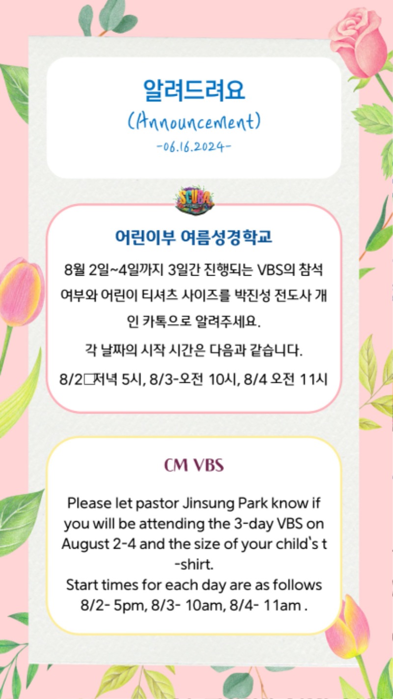 06162024 CM Announcement 7.jpg
