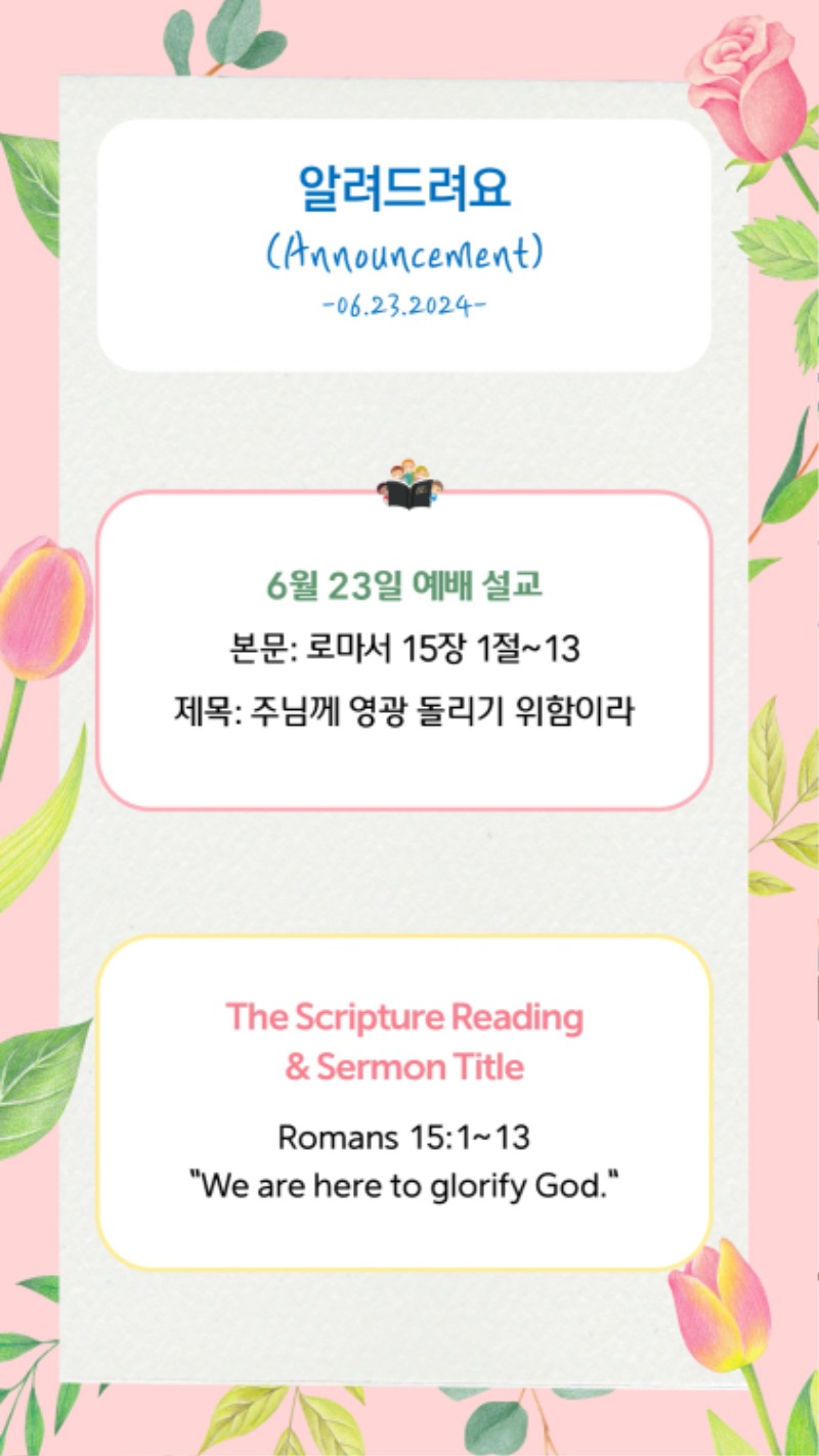 06232024 CM Announcement 2.jpg