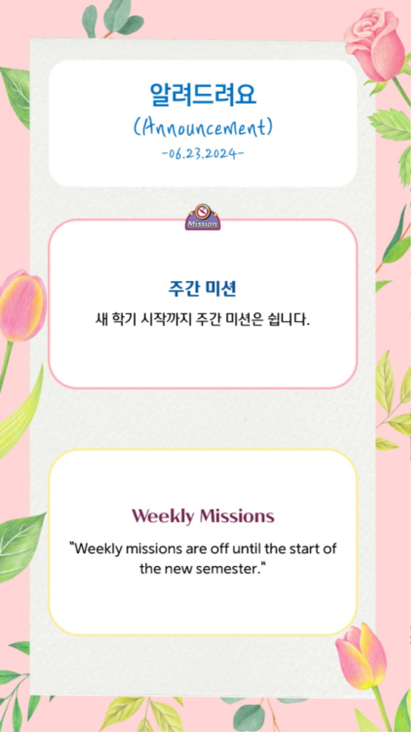06232024 CM Announcement 4.jpg
